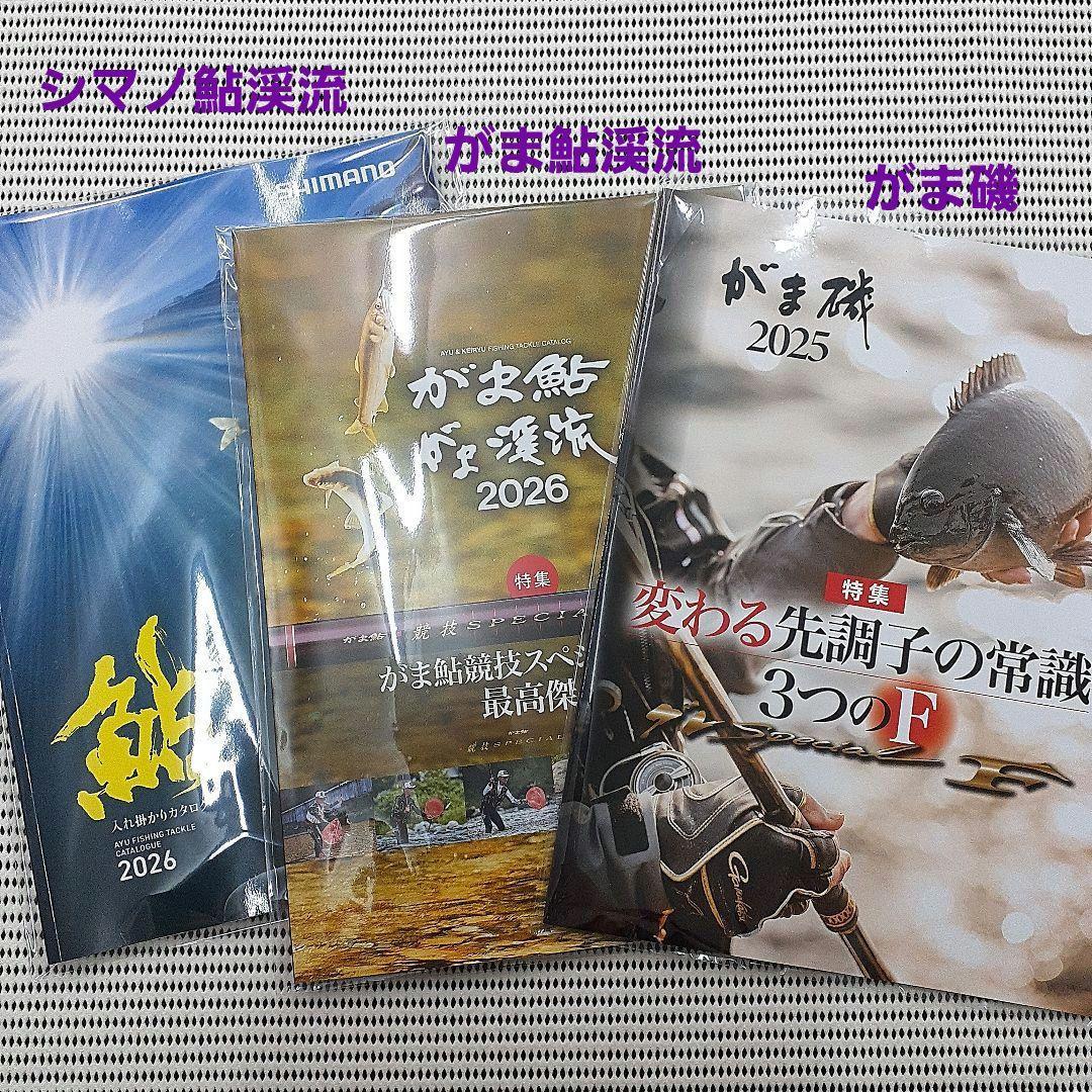 Used Gamakatsu Gamaiso 2025, Gamaayu Keiryu 2026, Shimano Ayu Keiryu 2026 3 catalogs