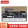 Lenovo X1 Carbon Series Laptop Battery