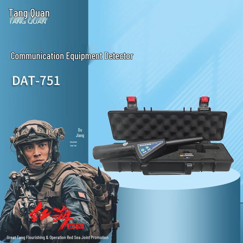 TANG QUAN Portable Communication Device Detector DAT-751