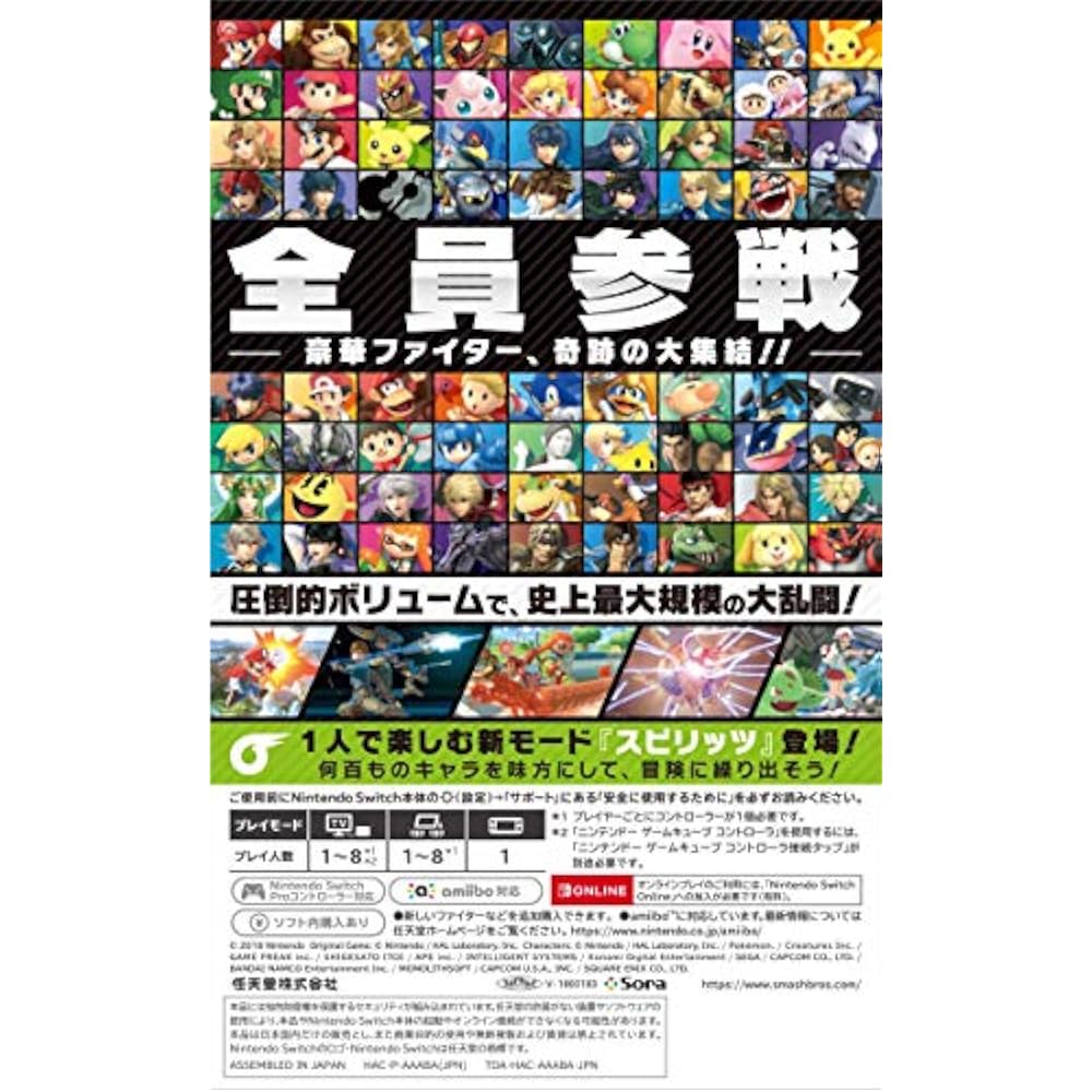 Super Smash Bros. Special - Switch