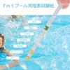 Smgda Water Quality Test Kit with pH Test Papers for Hot and Measures Total Free Total Chlorine Cyanuric and Total Alkalinity Test 7-in-1 Pools, Spas,