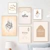 Islamic Grand Mosque Architectural Art, Sacred Holy Place Canvas Print, Muslim Home Wall Decor Prayer Room Ramadan Eid Gift