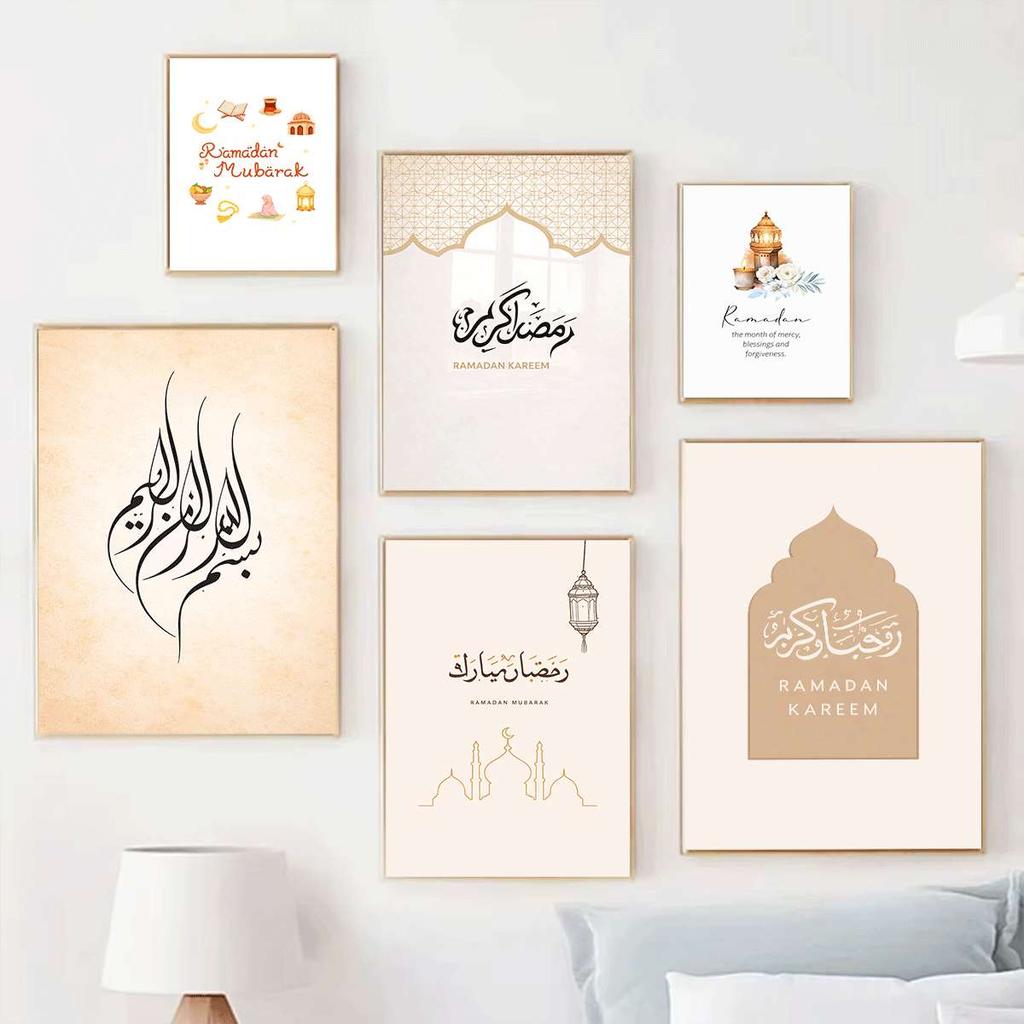Islamic Grand Mosque Architectural Art, Sacred Holy Place Canvas Print, Muslim Home Wall Decor Prayer Room Ramadan Eid Gift