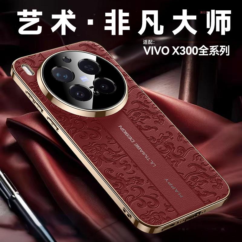 Applicable to vivox300pro mobile phone case electroplating X300 all-inclusive anti-drop, auspicious cloud dragon pattern x300por male leather case