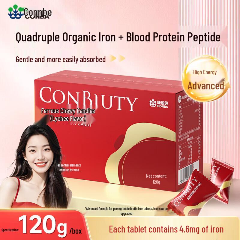 Kang'enbei Lychee Iron Supplement Gummies