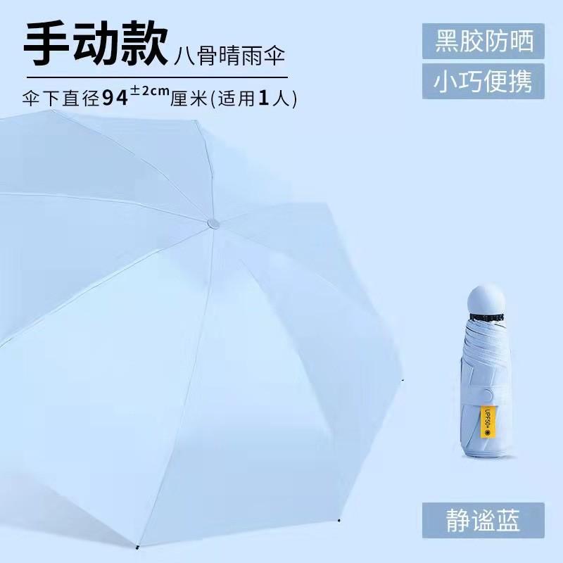 Sunscreen and UV protection sun umbrella round 50% off capsule umbrella wholesale umbrella custom logo