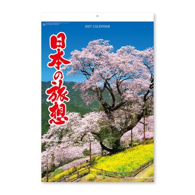 Calendar 2027 Wall Imagination of with 750 X 504 NK403 Shin-Nippon Calendar, Film, "Travel Japan" Timeline, Mm,