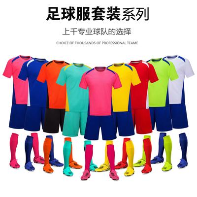 Football Jersey Set For Adults And Children, Short-Sleeved Football Training Jersey Diy Student Class Uniform Printing