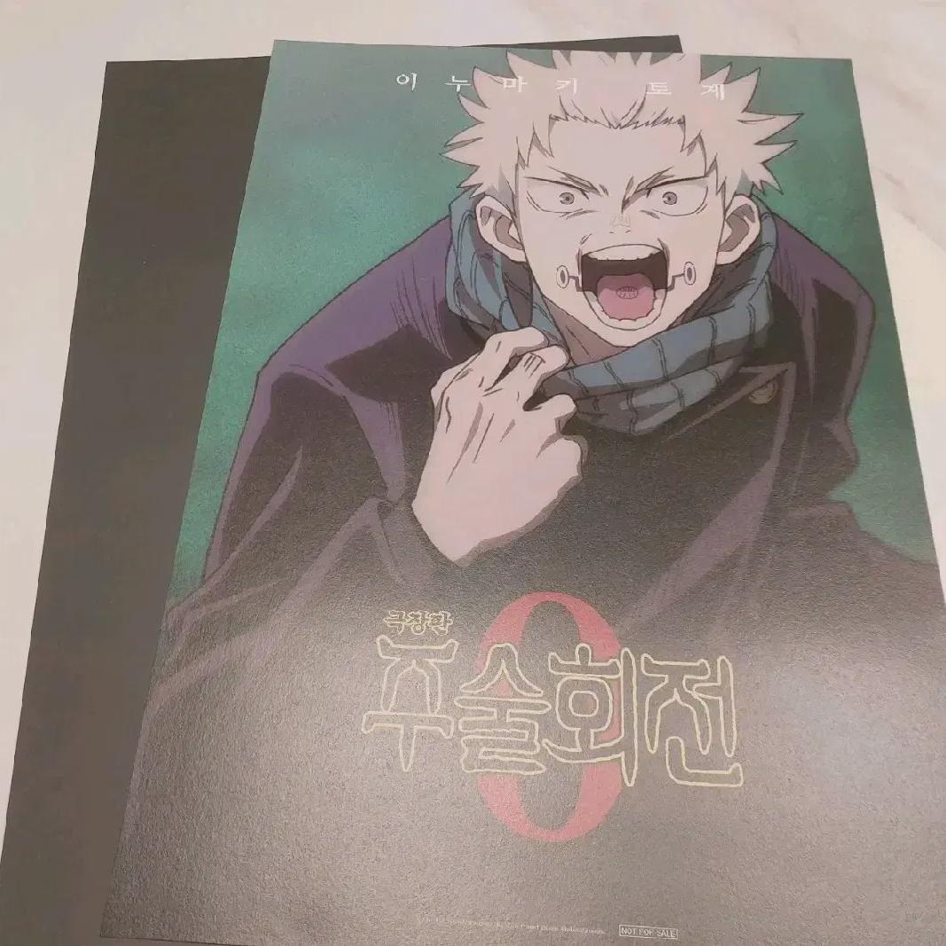 

Дзюдзюцу Кайдо. Бонус за предзаказ Benefit Edition Inumaki Toge A3.