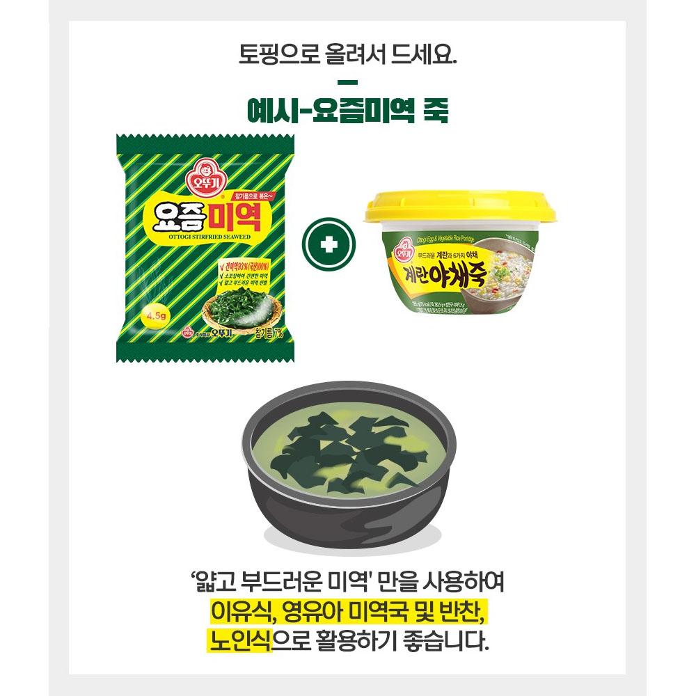 Otoki Yojum Dried Seaweed 22.5g (4.5g × 5Packs)