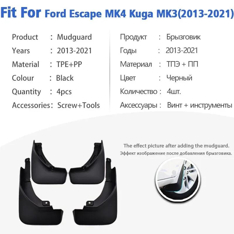 For Ford Escape MK4 Kuga MK3 MK2 2013- Mud Flap Guards Splash Mudguard Fender Mudflaps Car Accessories Front Rear 4pcs
