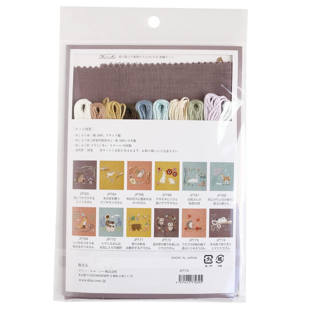 DMC Chicchi 12-Month Embroidery Kit of Forest Animals, Long-tailed Tit Huddled In a Winter Forest, Includes Instructions and Design, DMCJPT74J