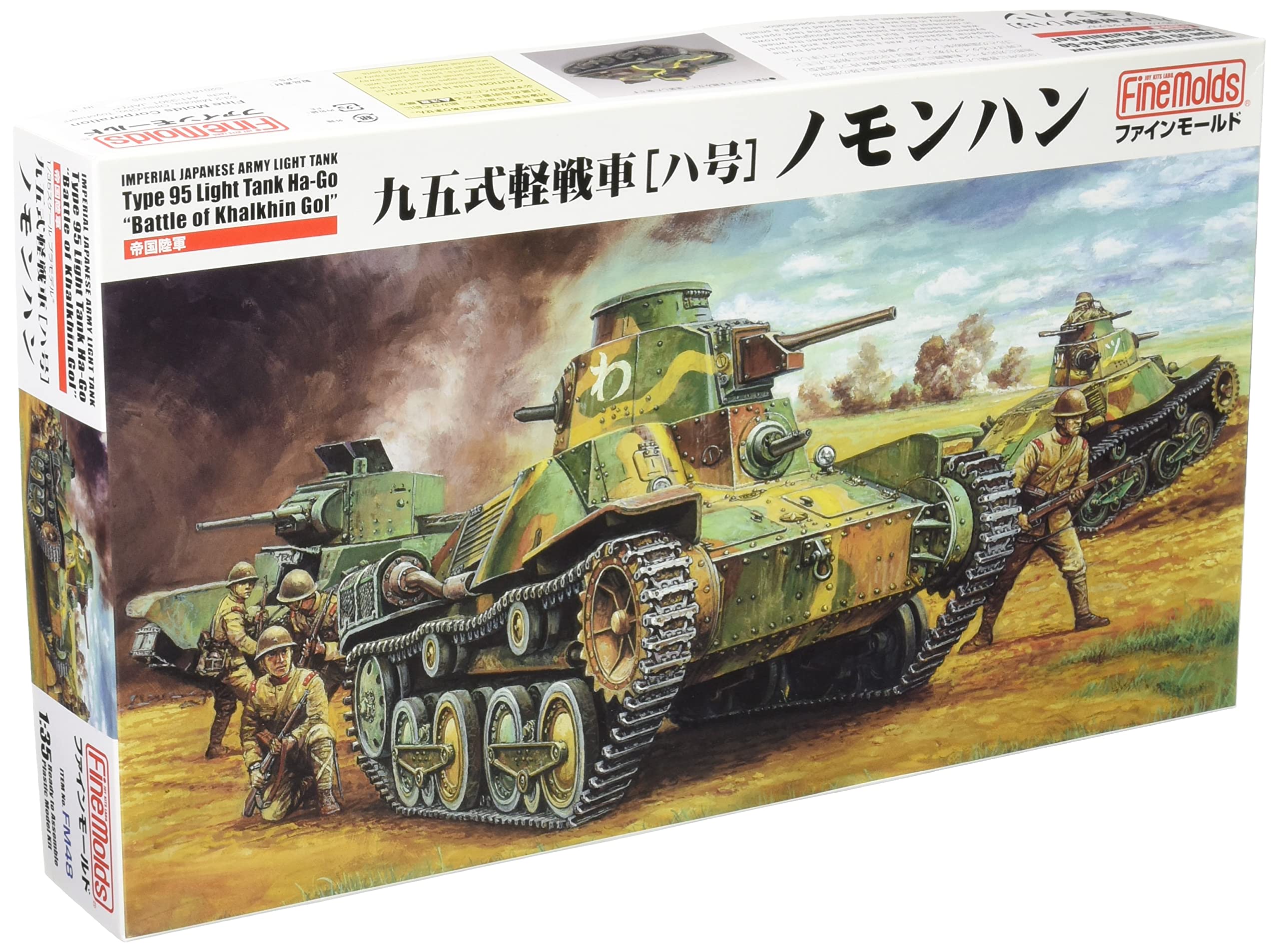 

Fine Mold Scale Military Series Imperial Army Type 95 Light Tank Ha Nomonhan Пластиковая модель FM48 1/35
