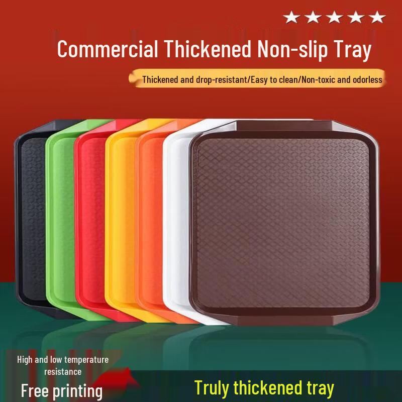 Qiwei Commercial Thickened Non-Slip Plastic Serving Tray