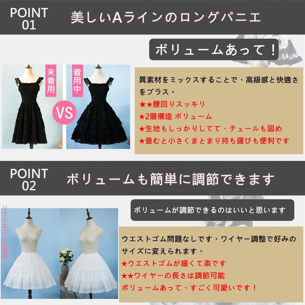 MOOKISOO 45cm Petticoat with Two Adjustable Lolita Birdcage Lolita Fluffy Lace White Wires, Volume, Lightweight, Filled, Dress, Cosplay, Ballet,