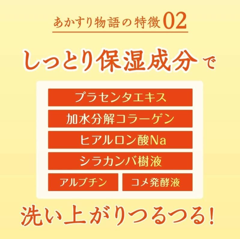 Akasuri Monogatari Yuzu Peeling Gel 290ml Contains Yuzu Fruit Type Peeling Brightens Dullness and Improves Skin (Exfoliation/Roughness/Blackhead Care)