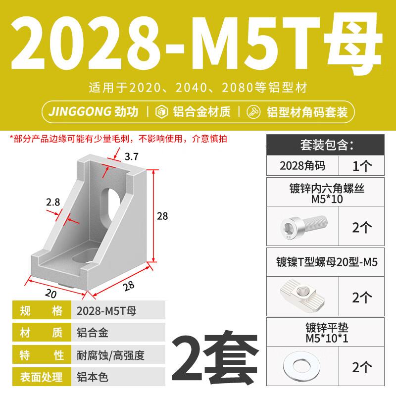 Aligner Aluminum Profile 90-Degree Corner Bracket