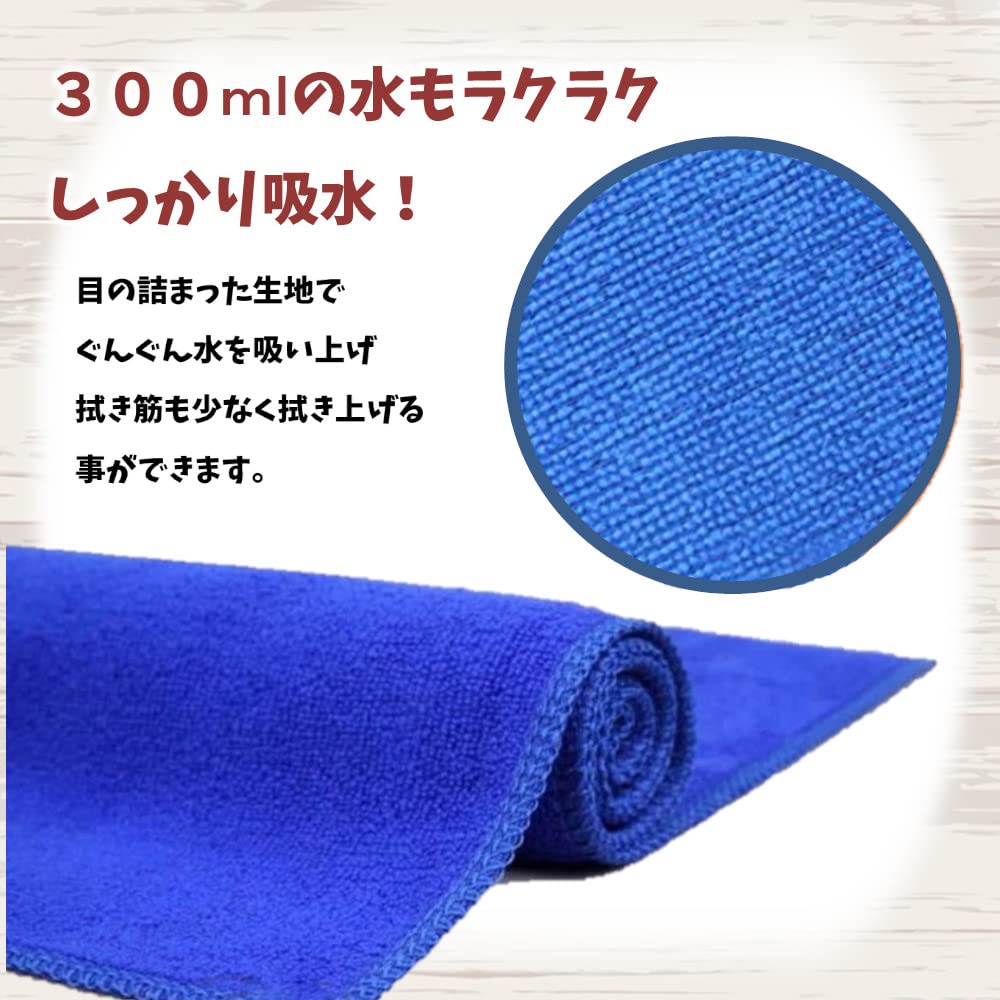 Autowäsche Mikrofaser für Wasserflecken und Öl Set mit 6 30cm x Handtücher, Tücher, Saugfähig, Abwischen, Entfernung, Entfernung, (Blau, 30cm)