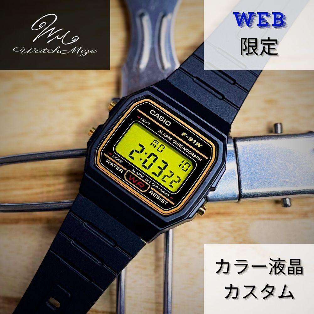 Color LCD custom F-91WG-9QJH base yellow LCD model (CASIO base) Custom watch