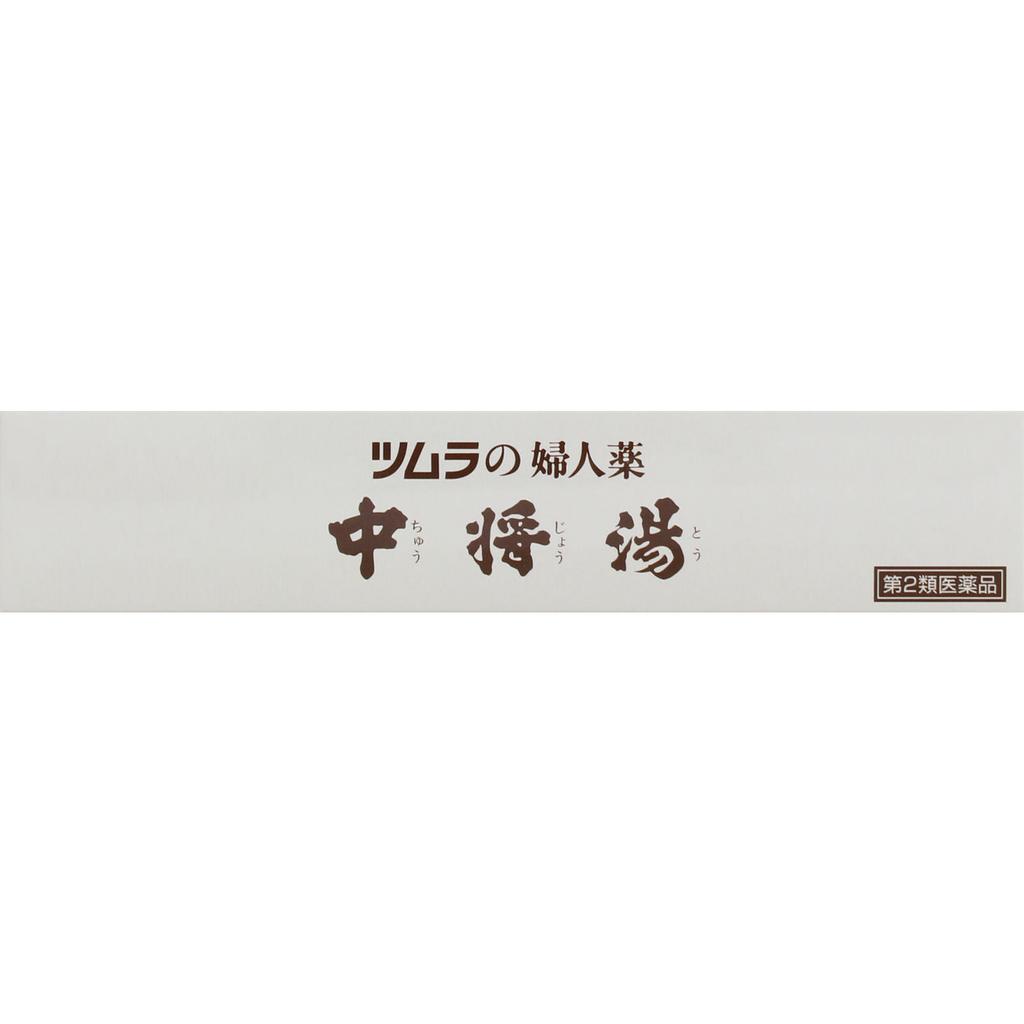 Tsumura Chujo-to 6-day Supply Women's Medicines Women's Medicines Indications: Prenatal and Postnatal Disorders (anemia, Fatigue, Dizziness, Edema), G