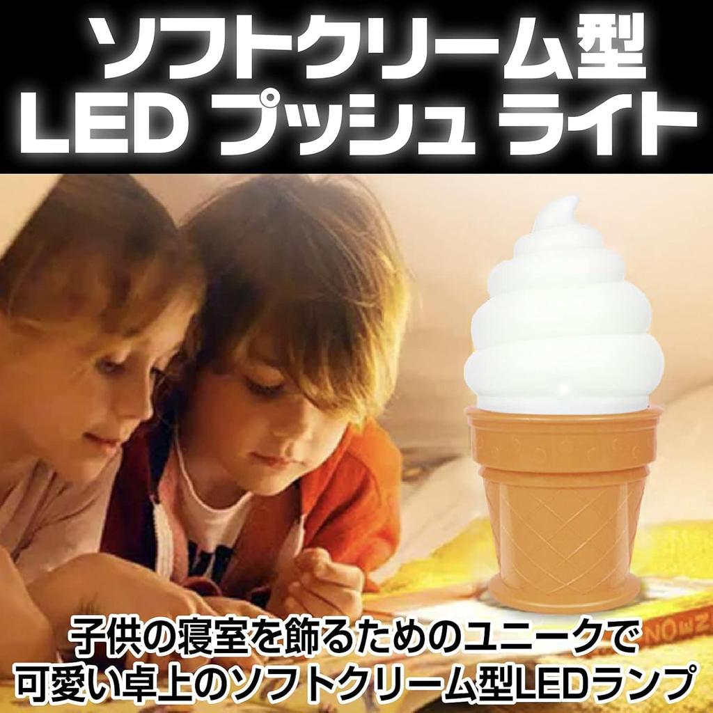 Soft Cream Lamp White Lighting Night Light Bedroom Night Light Room Decoration Night Light Saki&Masa Children's