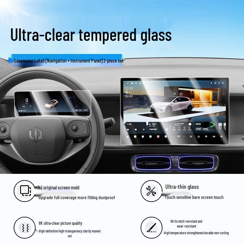 Tempered Film for 26 Leapmotor Lafa5 Models: Central Control and Navigation Screen Protector.