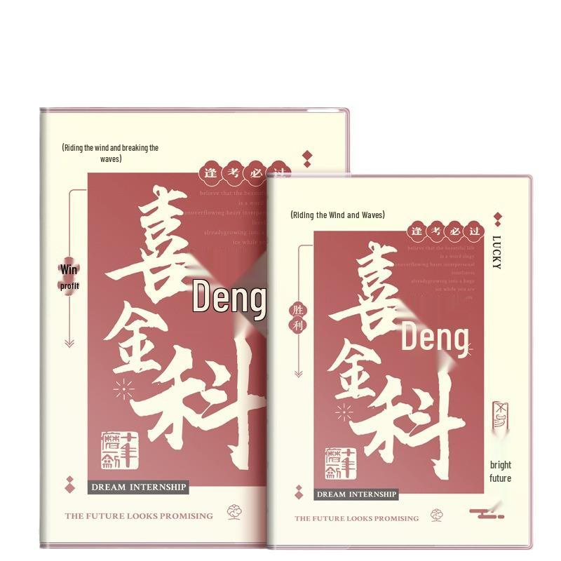 A5 B5 Large Inspirational Good Luck Student Notebook for College Entrance Exam