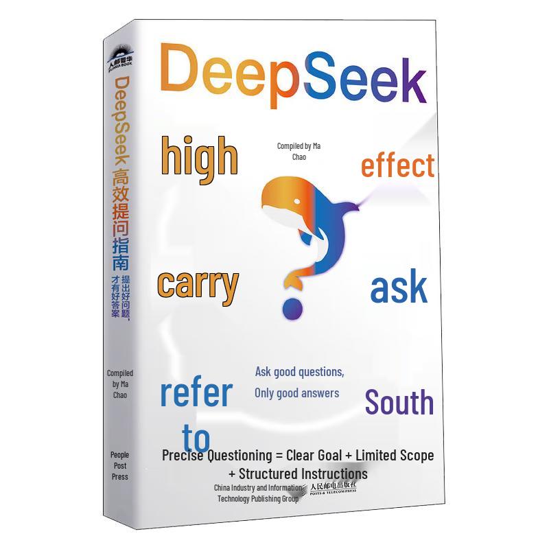 DeepSeek Efficient Questioning Guide