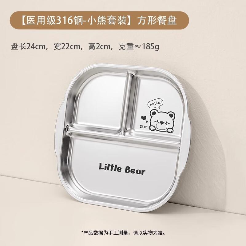 Kids 316 Stainless Steel Divided Meal Plate Square Bear Design