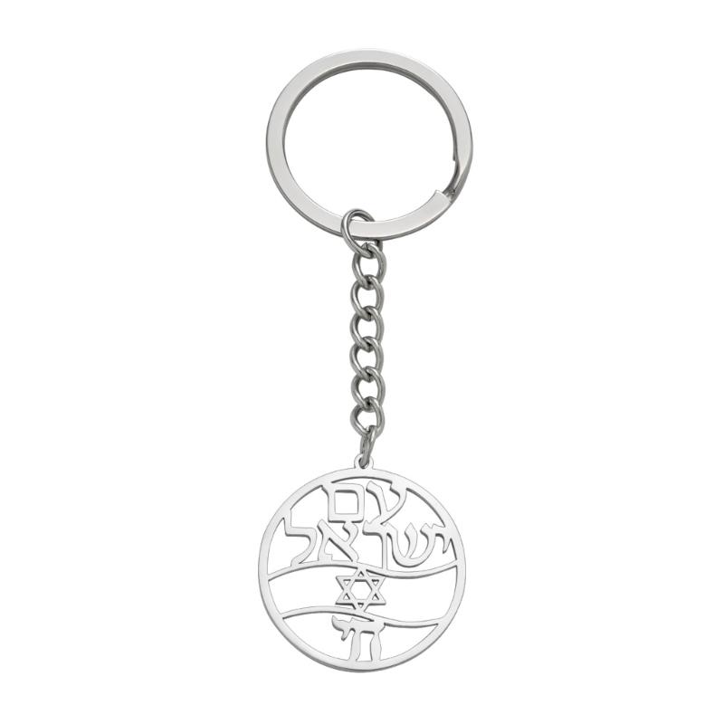 Подвеска с еврейской буквой Благословение Еврейская шестиконечная звезда Брелок из титановой стали Шестиконечная звезда Брелок Модный аксессуар для сумки Ключей 1