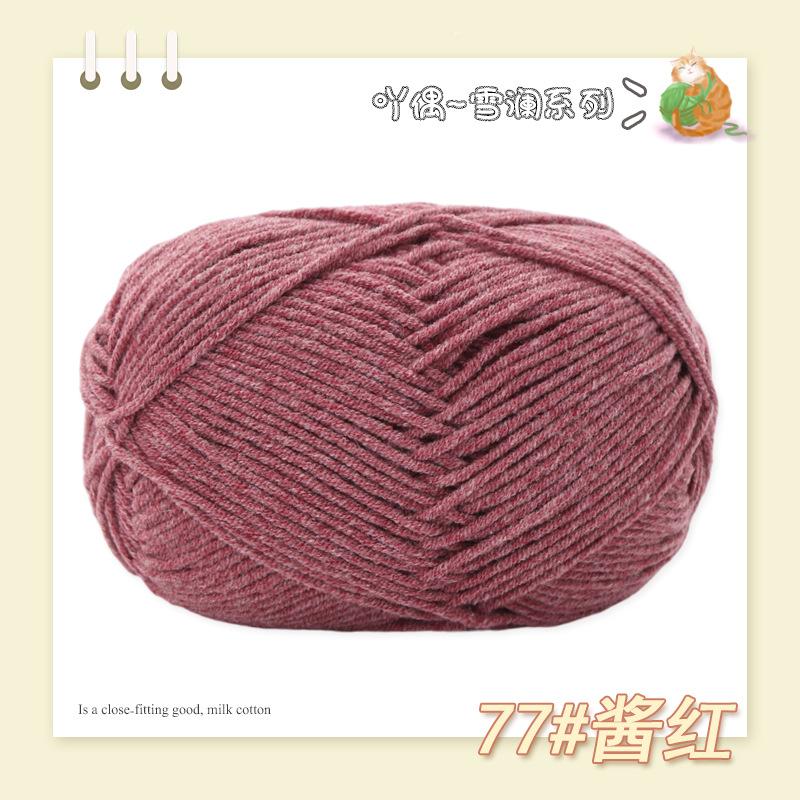 Cotton Treasure 4 Strands Combed Milk Cotton Wool Diy Medium And Thick Hand-Woven Doll Blanket Crochet Needle And Thread