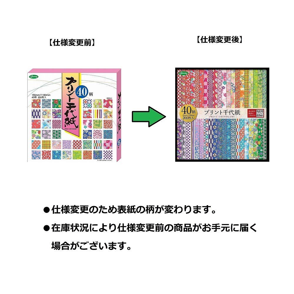 Showa Grim Origami 40 Pattern Print Chiyogami 23-1986