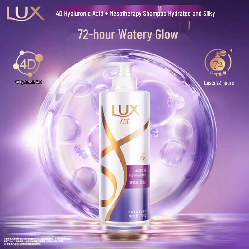 

LUX Hydrating Smooth Shampoo with Hyaluronic Acid