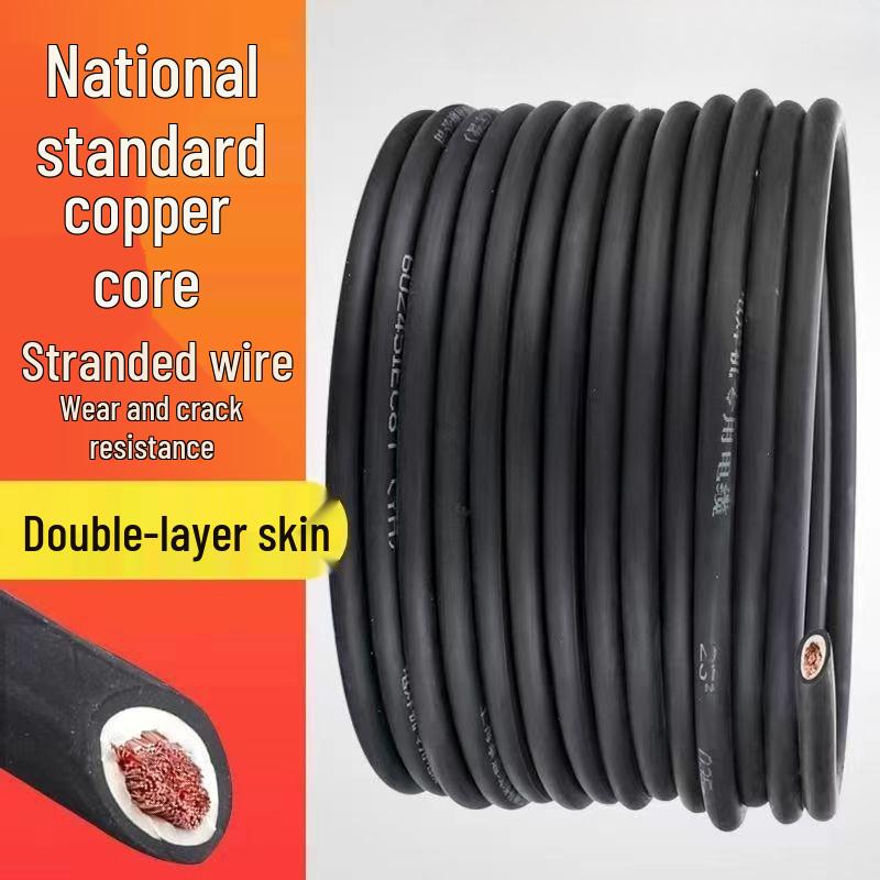 National Standard Welding Torch Cable: 16-70 Square, Pure Copper