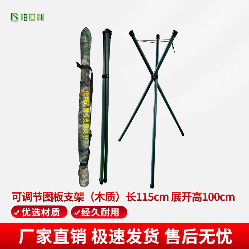 Portable Wooden Drawing Board Tripod Stand