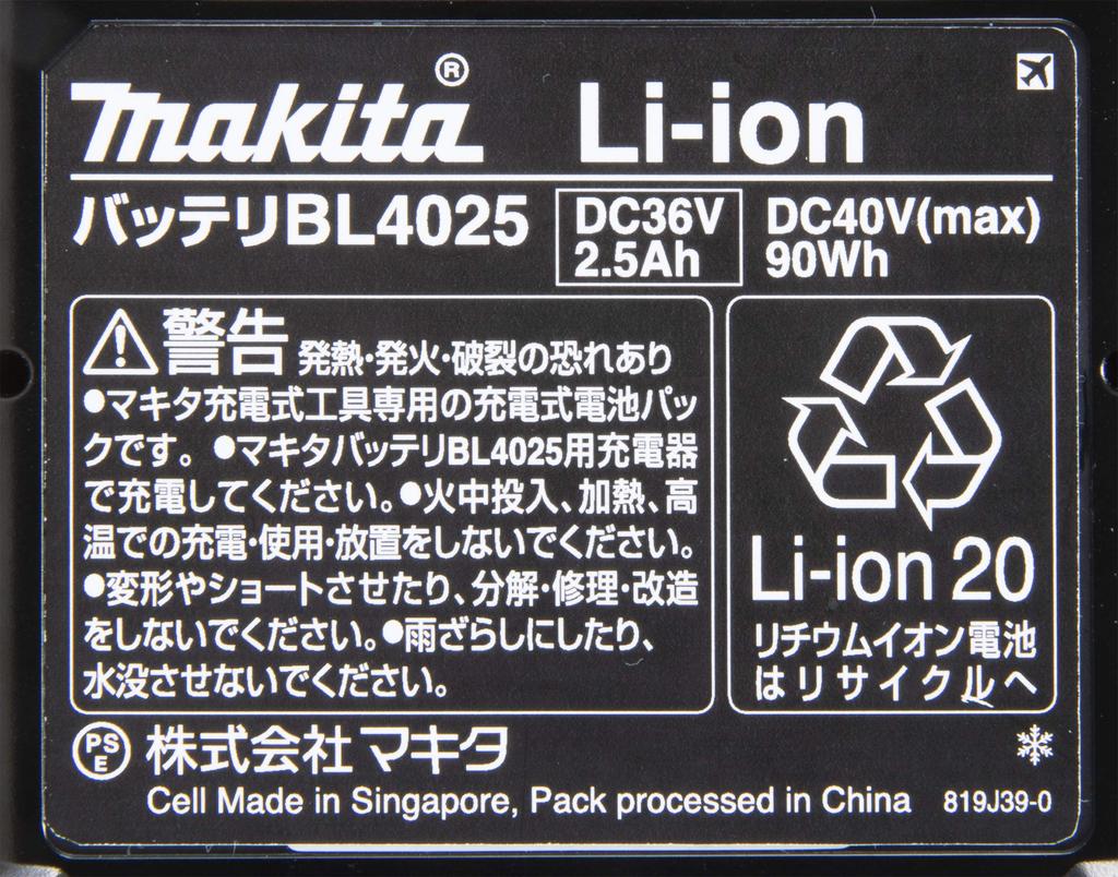 Makita Battery BL4025 36V Lithium-ion (40V Max) 2.5Ah A-69923