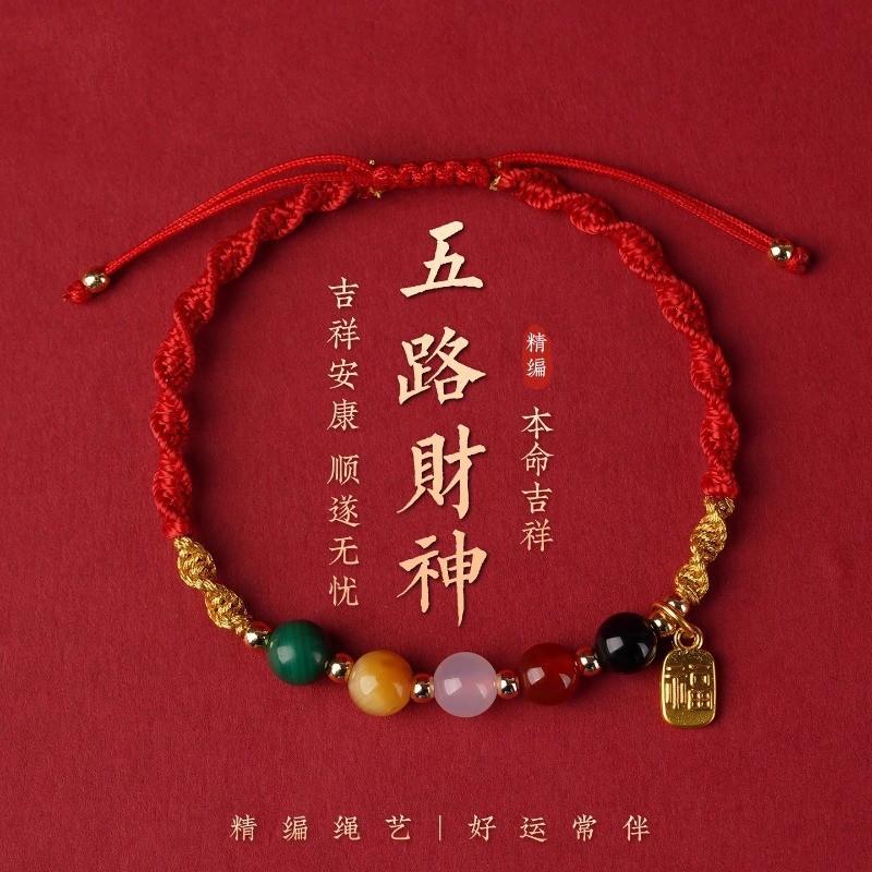 Five-Way God of Wealth Red String Bracelet for Women, Simple Design, Horse Zodiac Woven Red String Bracelet, Gift for Men Five-Way God of Wealth Br