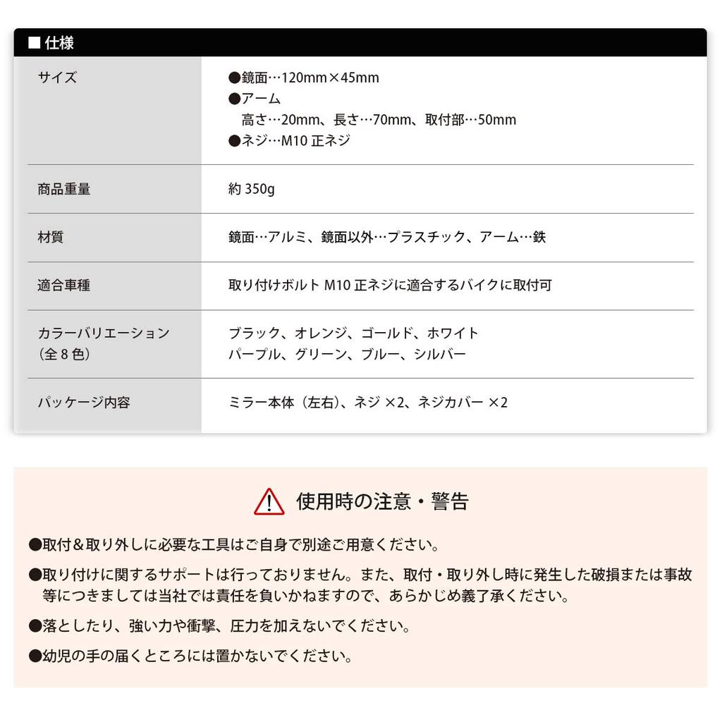 Cure NS1 Motorcycle Mirror, Custom Parts, Aluminum Mirror, Orange, Sports, Lightweight, Rustproof, Rectangle, Side R Type, 8 Colors, Majesty Barrios