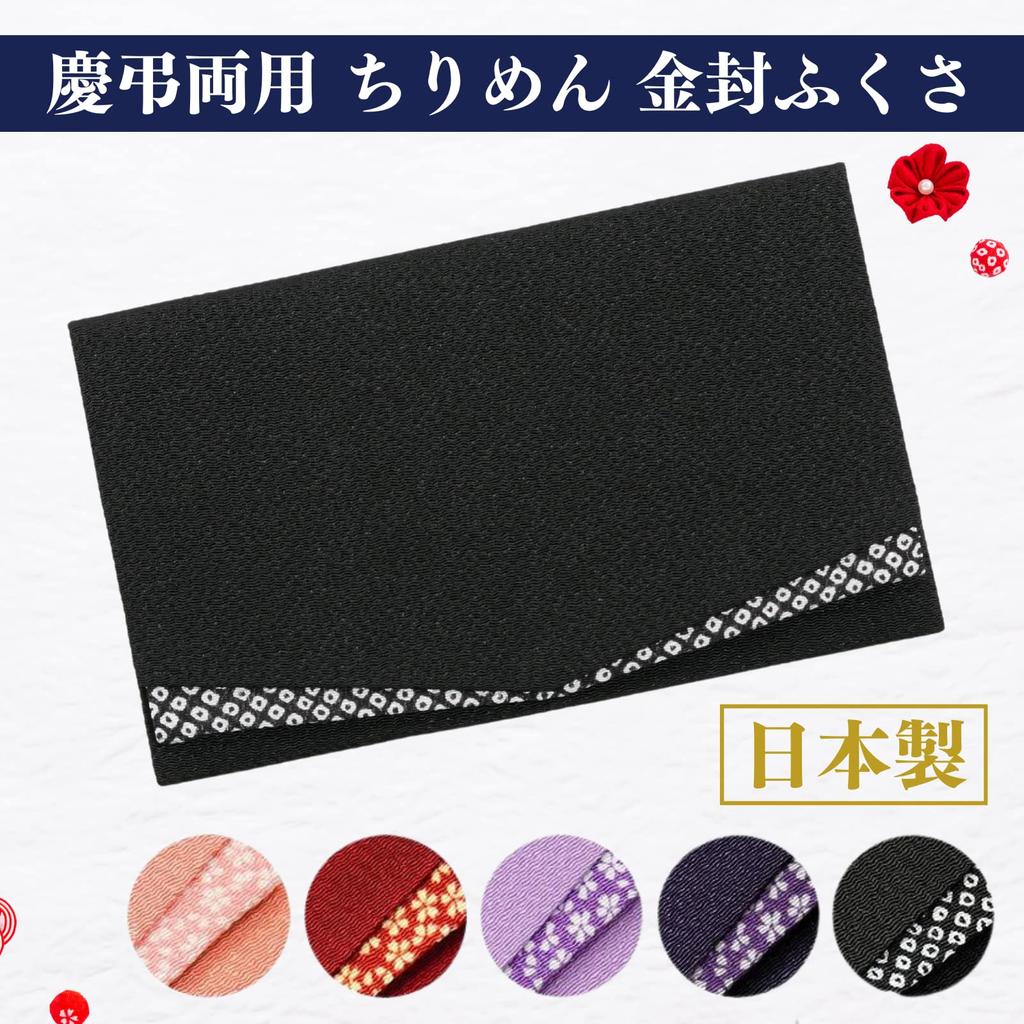 Stil Fukusa (Fukusa) pentru Sărbători (Kyoto Oni Chirimen Model Flori Mici) Fabricat în Japonia, Nuntă, Lucrat manual de artizani, Instrucțiuni