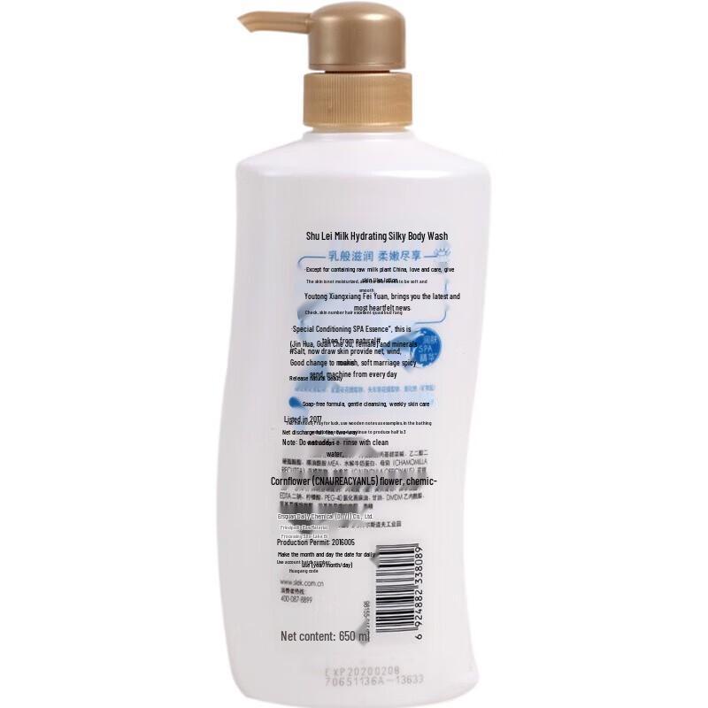 Shurei Milk & Water Lily Hydrating Body Wash 650ml