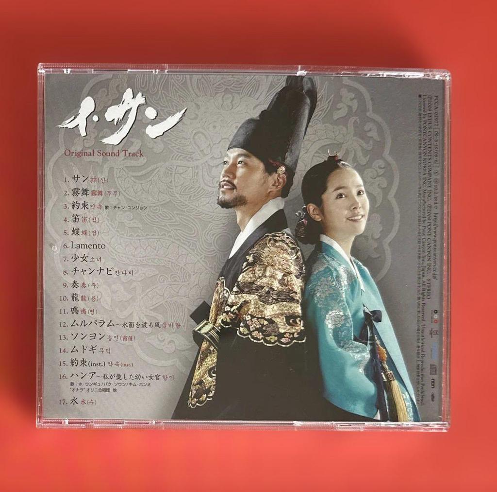 [USED] Korean drama historical drama Yi San CD OST Japanese edition