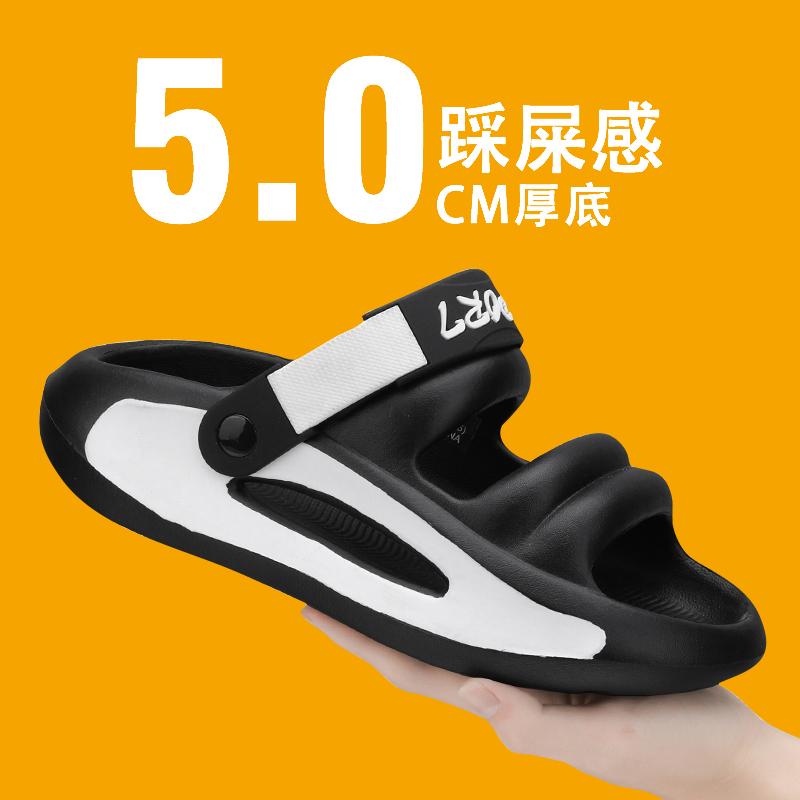 Fashion SYTK 2024 New EVA Thick-soled Step Poop Love To Sandals Plus Size Shoes