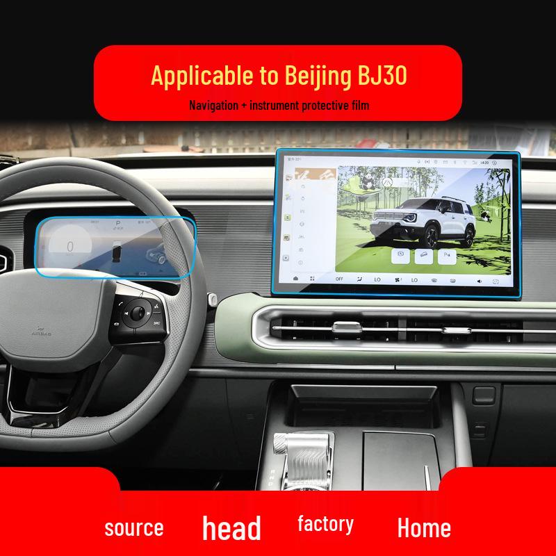 Beijing BJ30/BJ80/BJ90 Navigation Screen Protector and Center Console Film
