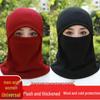 Windproof Winter Fleece Cycling Mask & Ski Hat