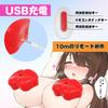 FOXWAND Nipple Nipple Nipple Close Contact 10 Powerful Vibration 10m Remote 4 Adjustable Clamping Quiet USB Made of Liquid Compact Discreet Adult