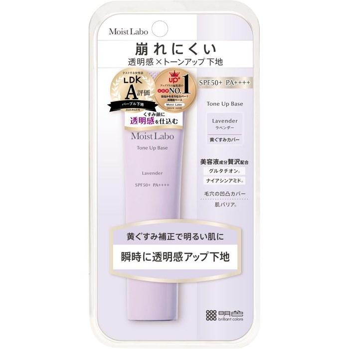 Moist Lab База под макияж Tone Up Лавандовая 30 г