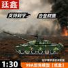 Collectible Military Vehicle and Missile Models
