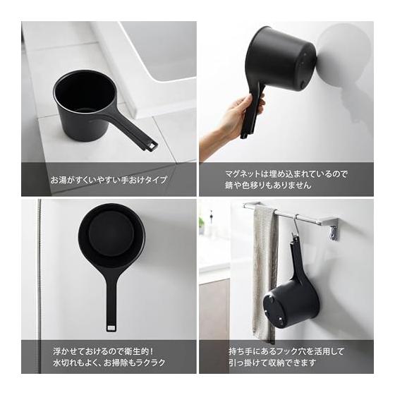 Yamazaki Jitsugyo Magnetic Bath Chair Seat Height 35cm + Magnetic Hand Basket [Set of 2] MIST Floating Storage Bath Chair Black 1726 1720