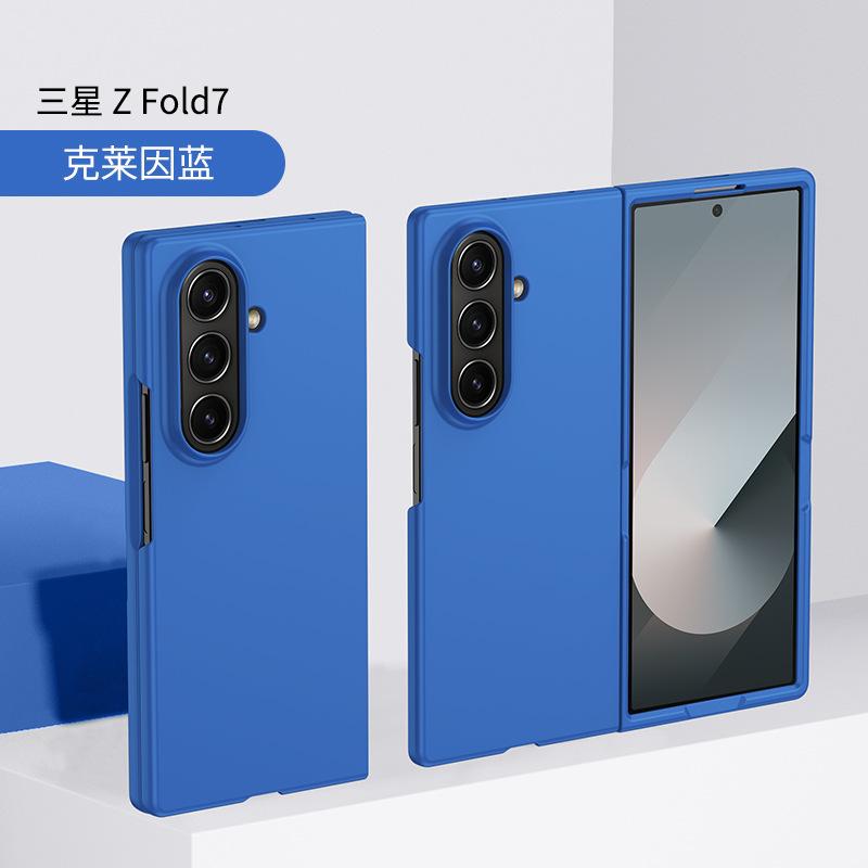 Applicable To Samsung Z FOLD7 Folding Mobile Phone Case Skin Feeling Z Fold6 Matte Men's and Women's ZFold5 Anti-drop Protective Case