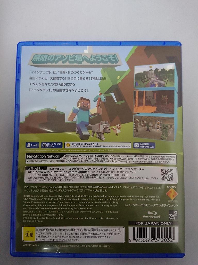 PlayStation 4 Edition [PS4] Minecraft